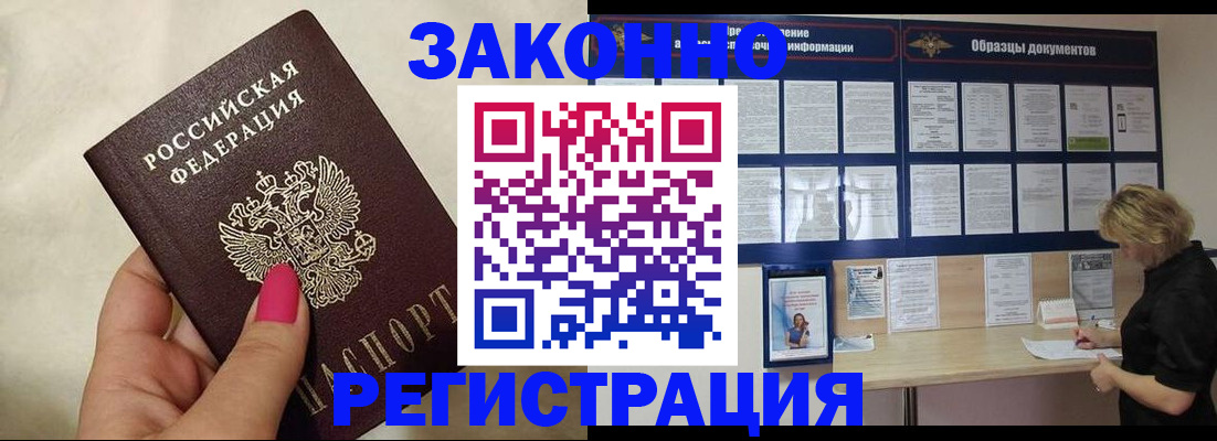 временная регистрация в квартире в Дербенте