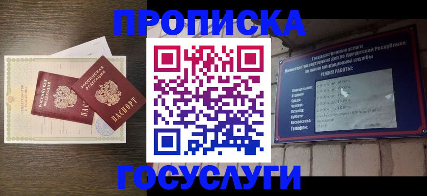 прописка законно в Дербенте